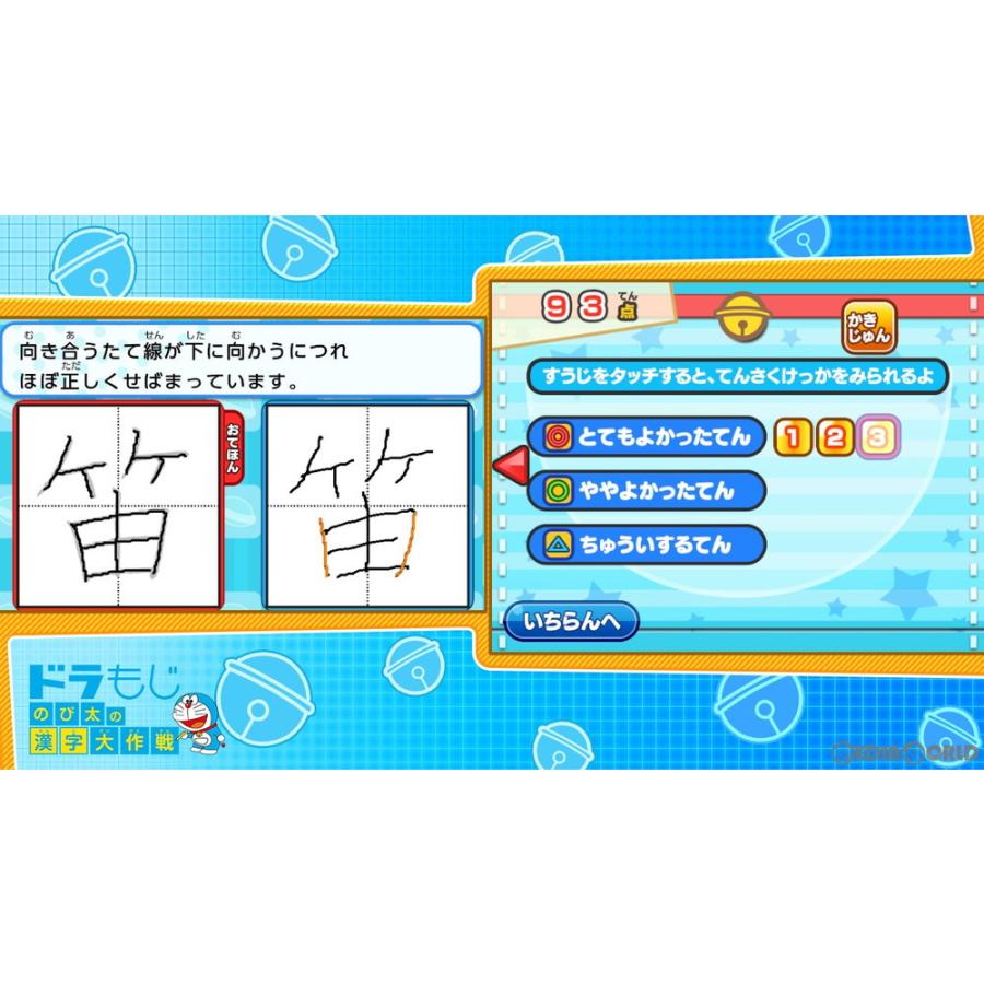 新品即納 Switch ドラえもん学習コレクション 2104 メディアワールドプラス 通販 Yahoo ショッピング