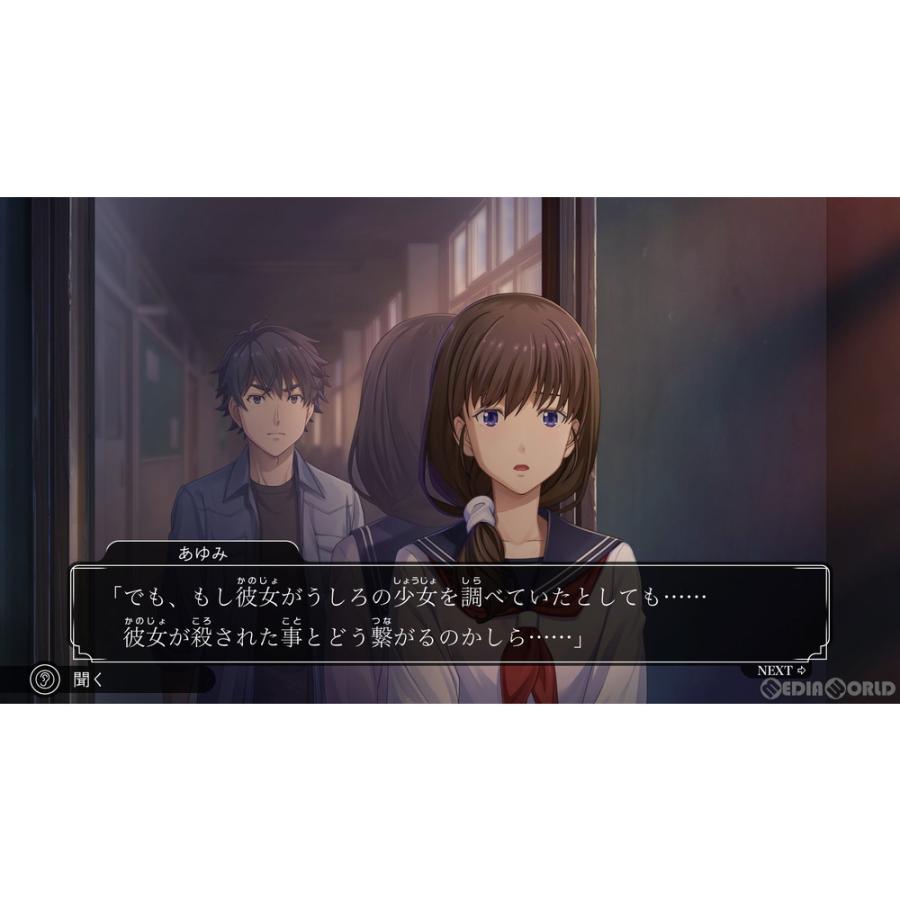 中古即納』{Switch} ファミコン探偵倶楽部 消えた後継者・うしろに立つ