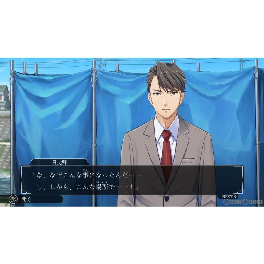 中古即納』{Switch} ファミコン探偵倶楽部 消えた後継者・うしろに立つ