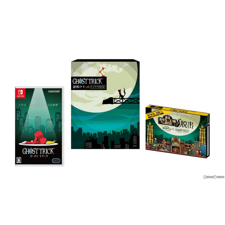ゴーストトリックSwitch カプコン 限定版