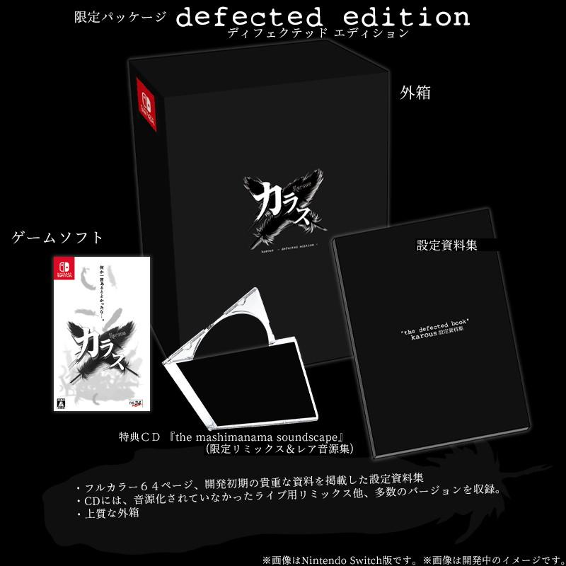 新品』『お取り寄せ』{Switch} Karous(カラス) -defected edition