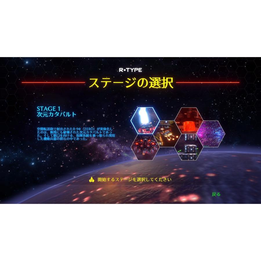 新品即納』{Switch} 初回特典付(復刻版説明書) R-Type Dimensions III