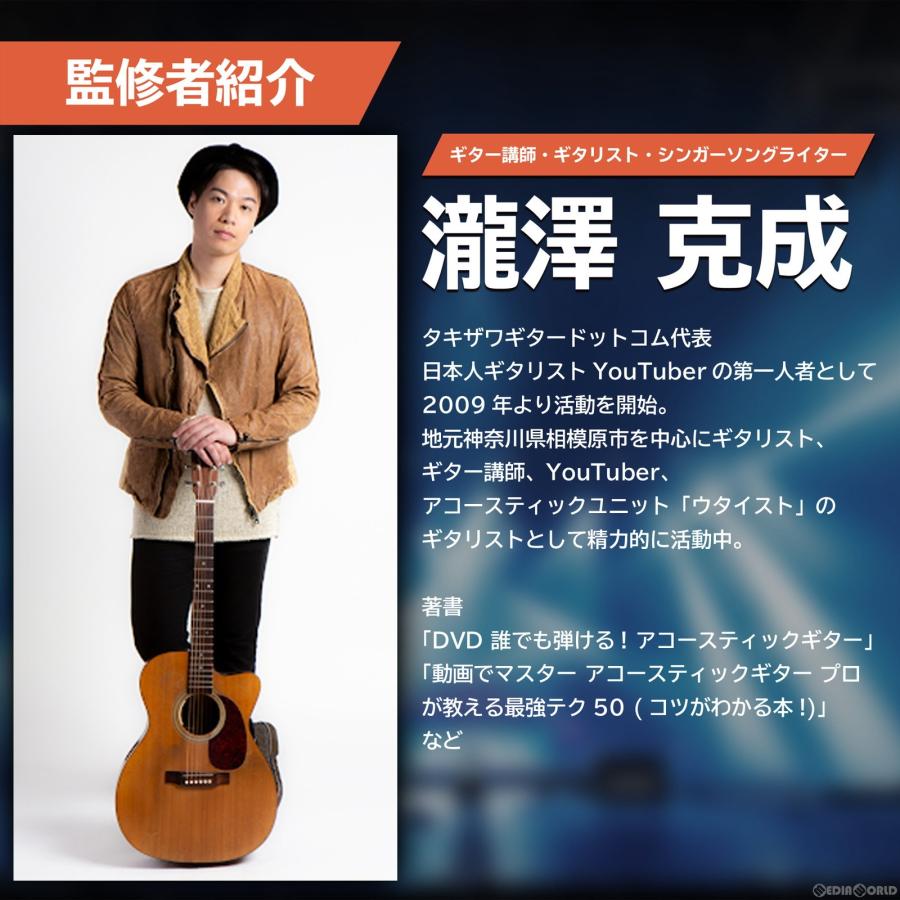 新品即納』{Switch} GUITAR LIFE Lesson1 for Nintendo Switch(ギター