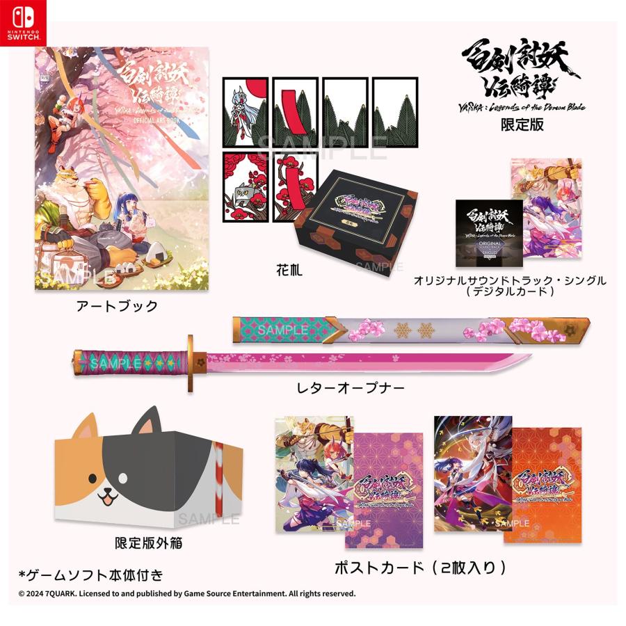 Switch☆百剣討妖伝綺譚 ヒャッケントウヨウデンキタン 限定版☆新品・未開封 Amazon.co.jp: 百剣討妖伝綺譚(ヒャッケントウヨウデンキタン