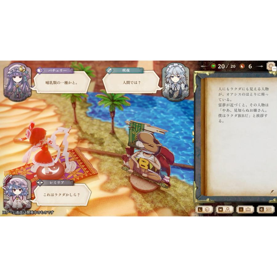 新品即納』{Switch} 初回予約特典霊夢&魔理沙ステッカー付属 ほらふき