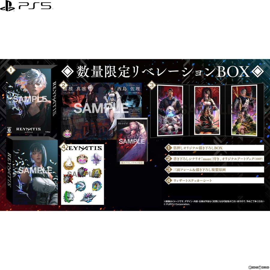 フリュー 『新品即納』{PS5} 予約特典付(限定衣装DLコード&サウンド