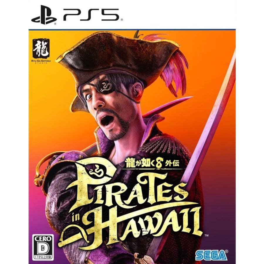 セガ 『新品即納』{PS5} 龍が如く8外伝 Pirates in Hawaii(パイレーツ 