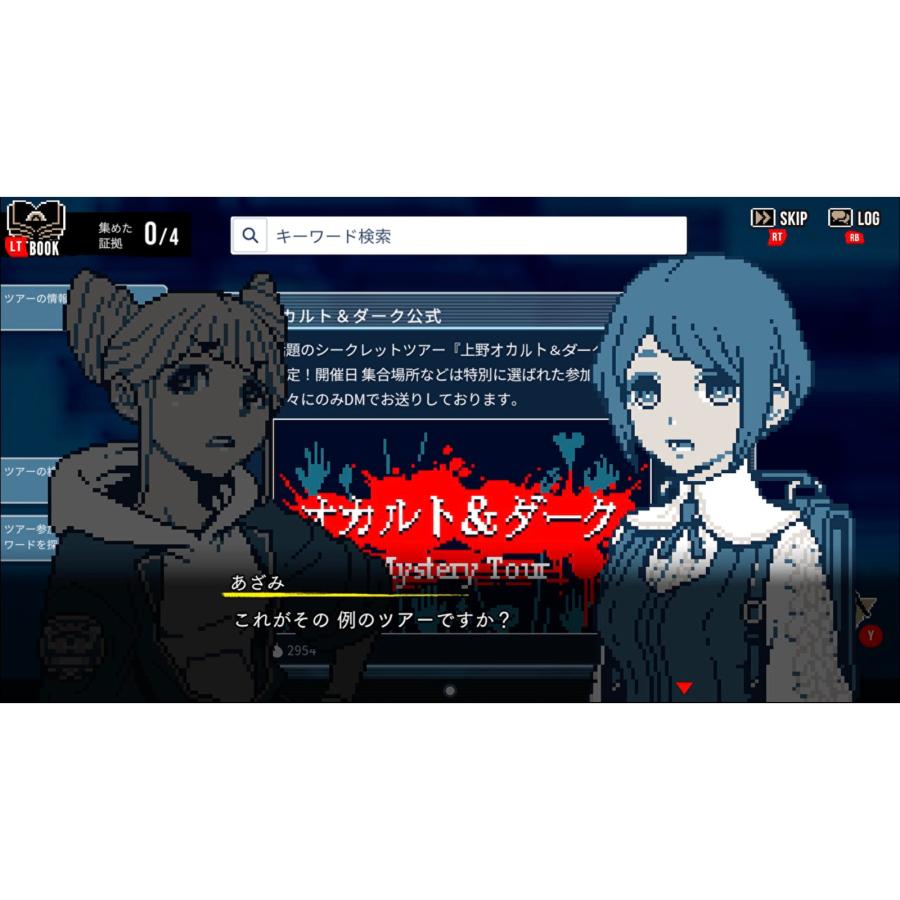 新品即納』{PS5} 都市伝説解体センター 調査員限定スペシャルセット