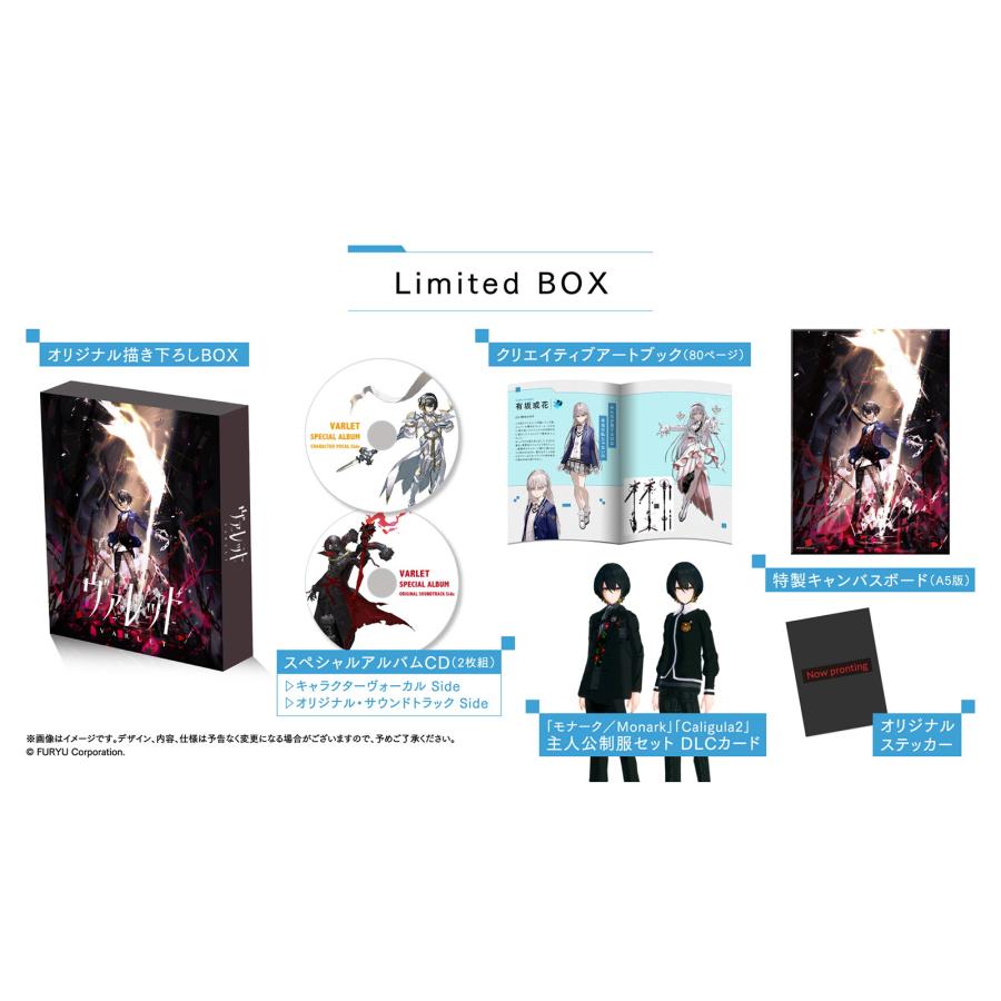 フリュー 『中古即納』{PS5} ヴァレット/VARLET Limited BOX(限定版