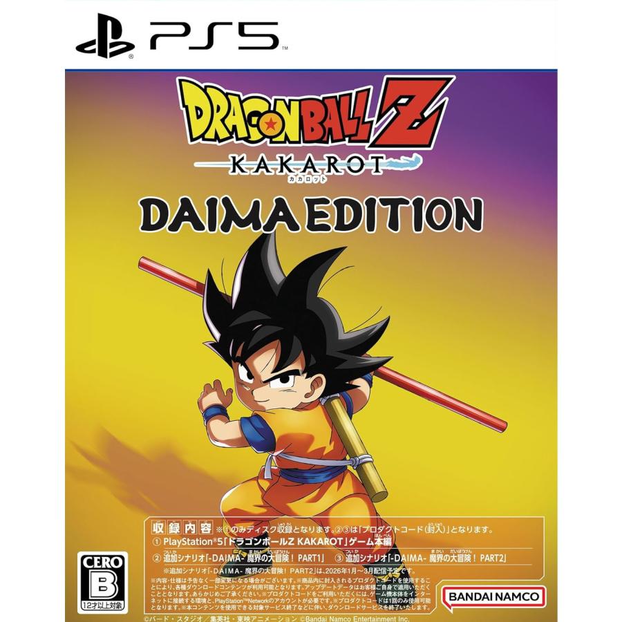 バンダイナムコエンターテインメント 『中古即納』{PS5