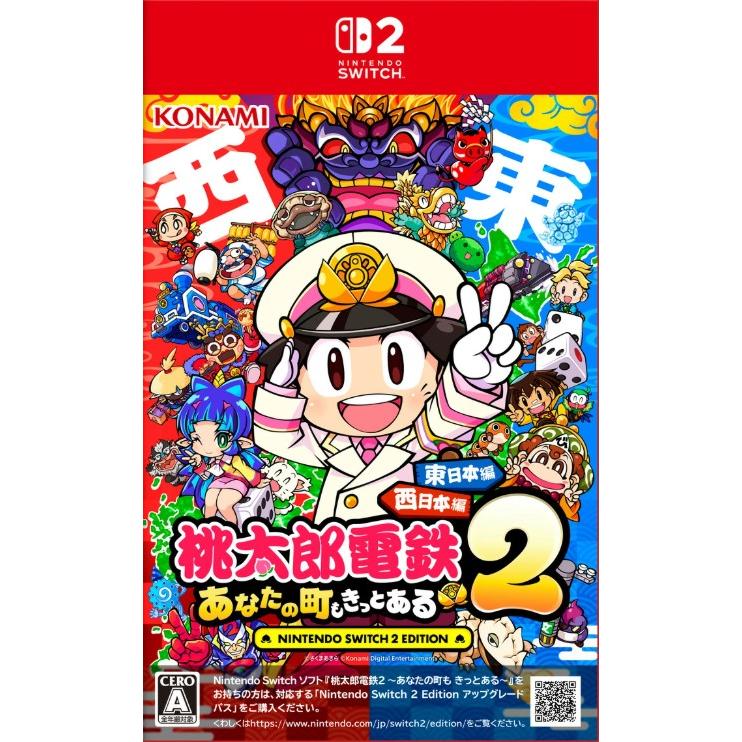 桃鉄2個セット　Switch コナミデジタルエンタテインメント 『中古即納』{Switch2} 桃太郎電鉄2