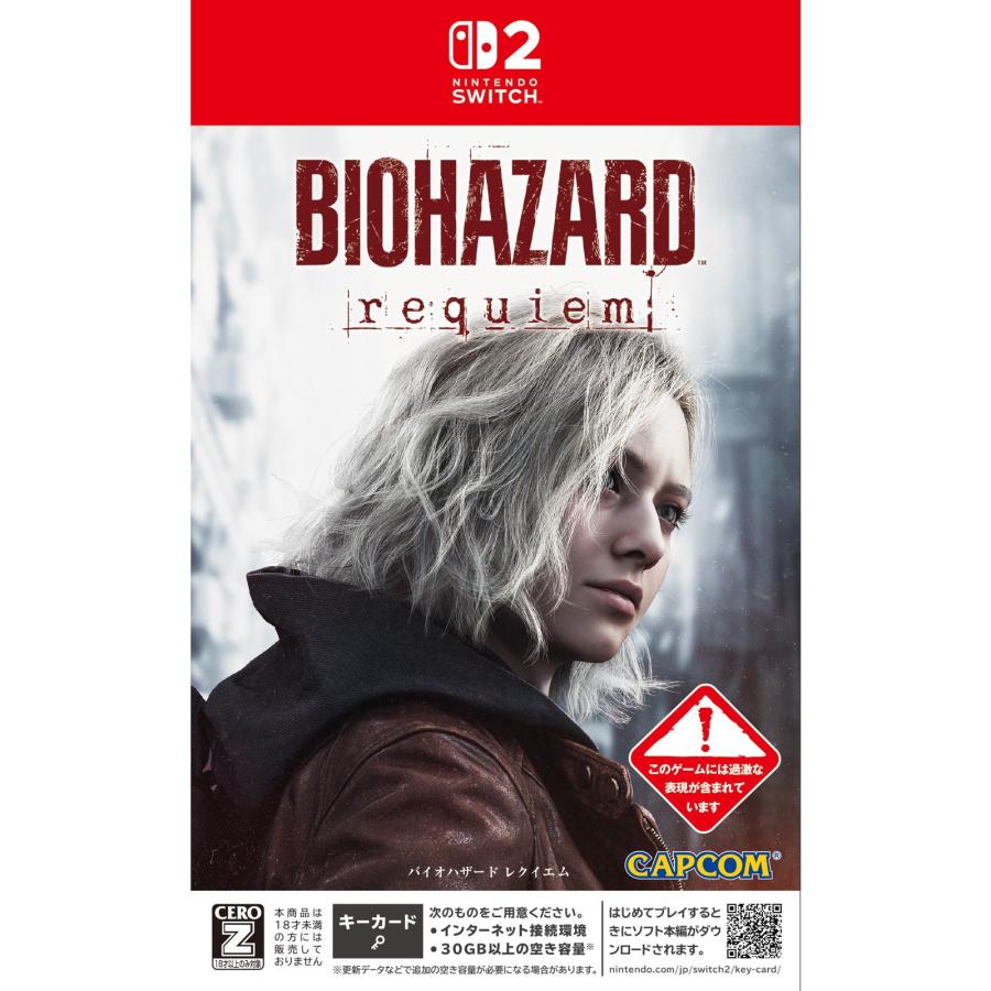 バイオハザード レクイエム コレクターズエディション　特典のみ Switch2 バイオハザード レクイエム コレクターズエディション 【Switch 2