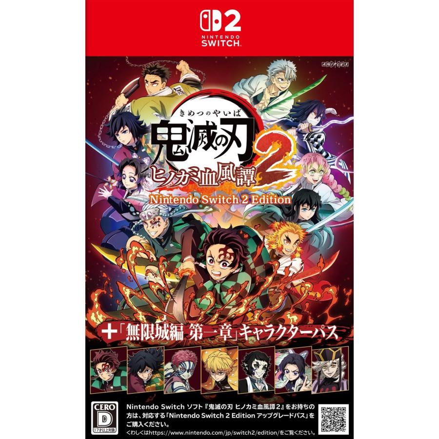 鬼滅の刃 ヒノカミ血風譚2 ステッカー 義勇 善逸 ビクトリーカーニバル 予約前日発送』{Switch2} 予約特典付(ステッカー) 鬼滅の刃 ヒノカミ血