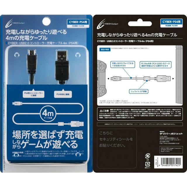 新品』『お取り寄せ』{ACC}{PS4}CYBER・USB2.0コントローラー充電 