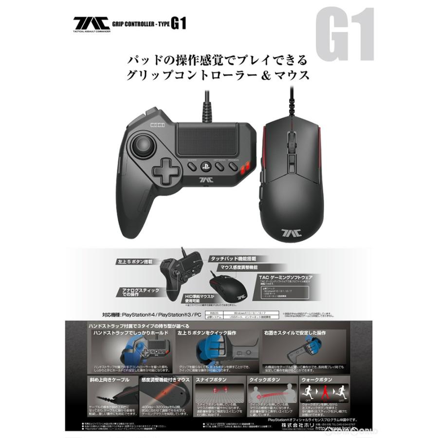 中古即納』{ACC}{PS4} タクティカルアサルトコマンダー グリップ