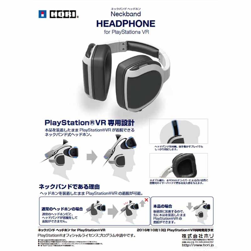 『中古即納』{ACC}{PS4}ネックバンドヘッドホン for PlayStation VR HORI(PS4-075)(20161013)｜mediaworld-plus