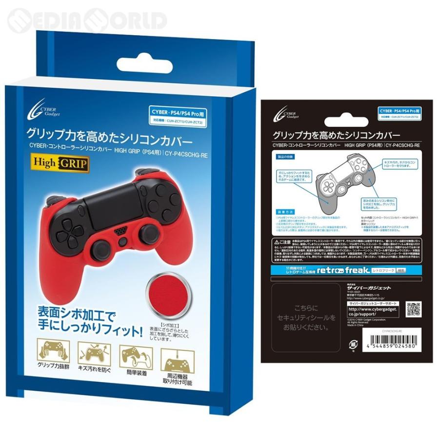 『新品即納』{ACC}{PS4}CYBER・コントローラーシリコンカバー HIGH GRIP(PS4用) レッド サイバーガジェット(CY-P4CSCHG-RE)(20161219)｜mediaworld-plus