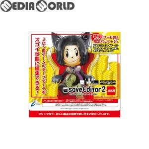 開店記念セール 完全無休 即日出荷 Pm13時までのご注文は安心安全 即日対応 新品即納 Acc 3ds Cyber サイバーガジェット Cy 3dssae2 De 限定パッケージ版 セーブエディター2 3ds用 周辺機器