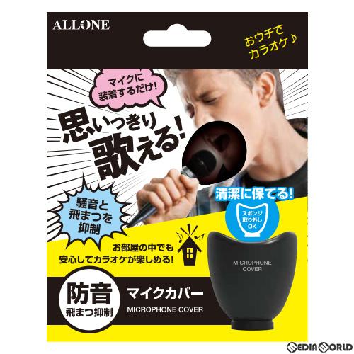 アローン（ALLONE） 『新品』『お取り寄せ』{ACC}{Switch} マイク