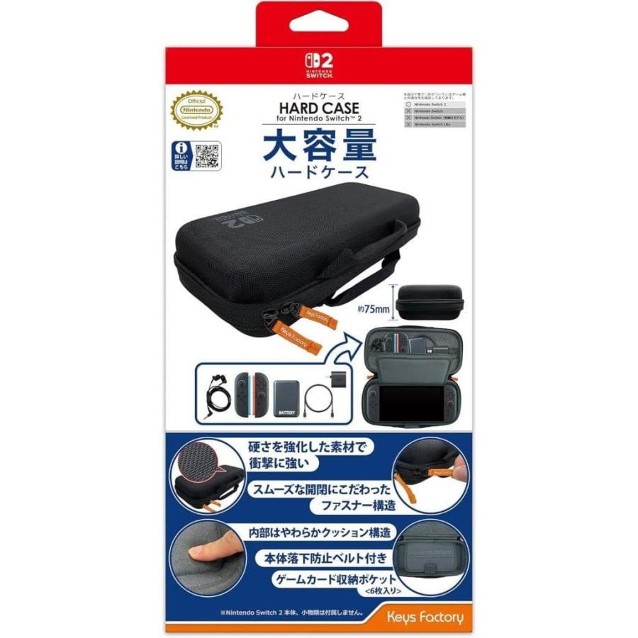 キーズファクトリー 『新品』『お取り寄せ』{ACC}{Switch2} ハード