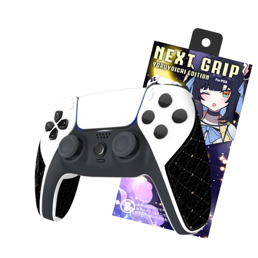 PS5 NEXT コントローラー 美品 スマートトリガー & バンパー 【公式通販】