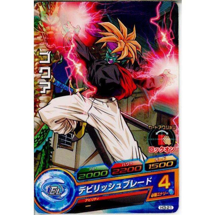 BANDAI（バンダイ） 『中古即納』{プレイ用}{TCG} ドラゴンボール