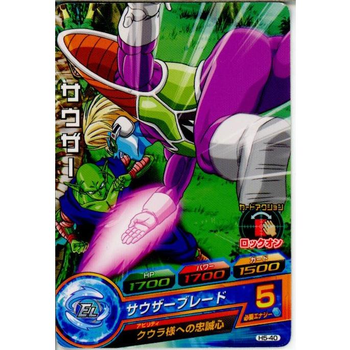 ドラゴンボールヒーローズ　サウザー BANDAI（バンダイ） 『中古即納』{プレイ用}{TCG} ドラゴンボール