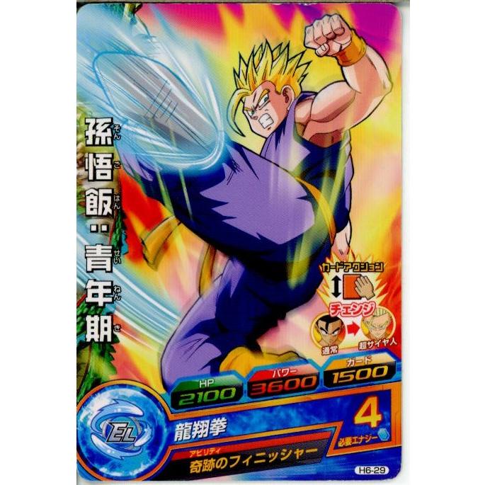 『中古即納』{プレイ用}{TCG}ドラゴンボールヒーローズ H6-29C 孫悟飯：青年期(20110915)｜mediaworld-plus