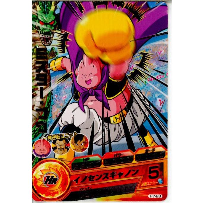 BANDAI（バンダイ） 『中古即納』{プレイ用}{TCG} ドラゴンボール