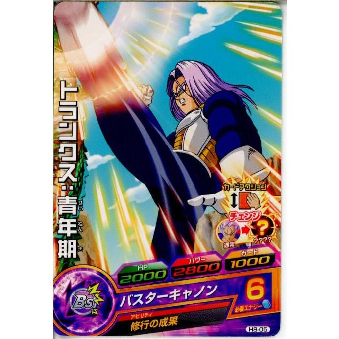 『中古即納』{プレイ用}{TCG}ドラゴンボールヒーローズ H8-05C トランクス：青年期(20120119)｜mediaworld-plus