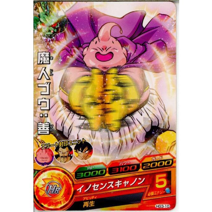 『中古即納』{プレイ用}{TCG}ドラゴンボールヒーローズ HG3-10C 魔人ブウ：善(20120712)｜mediaworld-plus