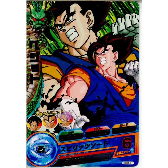 ドラゴンボールヒーローズ ベジット スピリッツソードのおすすめ人気