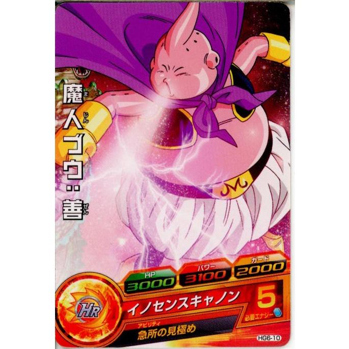 『中古即納』{プレイ用}{TCG}ドラゴンボールヒーローズ HG6-10C 魔人ブウ：善(20140101)｜mediaworld-plus