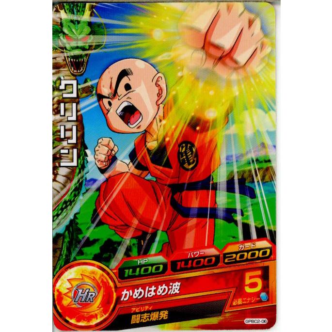 激安超安値 中古即納 Tcg ドラゴンボールヒーローズ クリリン Gpbc2 06 トレーディングカード Lenstecopticalgroup Co Uk