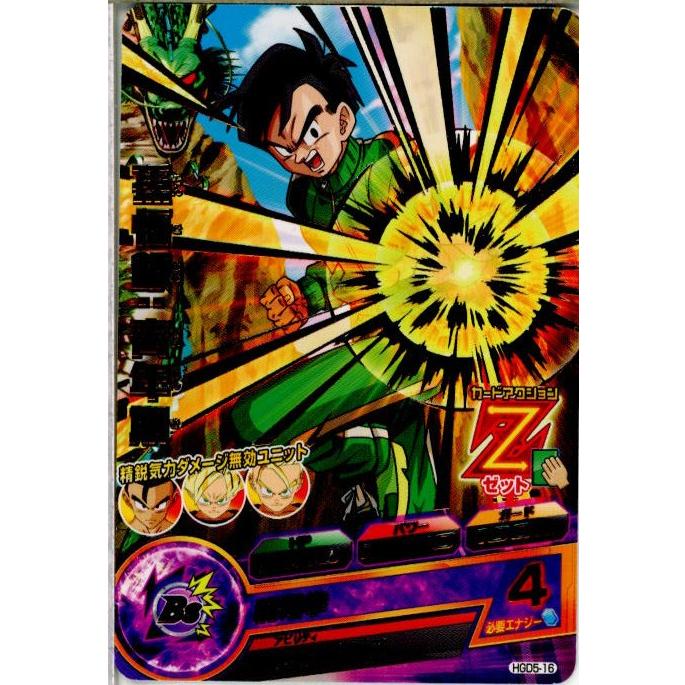 激レア】30年ほど前に購入 ドラゴンボール カード ご飯 激レア】30年