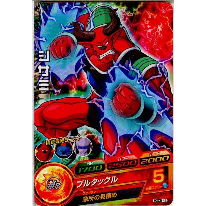 BANDAI（バンダイ） 『中古即納』{TCG} ドラゴンボールヒーローズ HGD5
