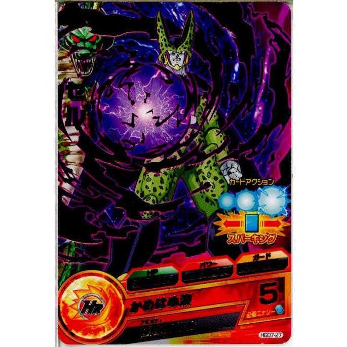 『中古即納』{TCG}ドラゴンボールヒーローズ HGD7-27R セル(20160310)｜mediaworld-plus