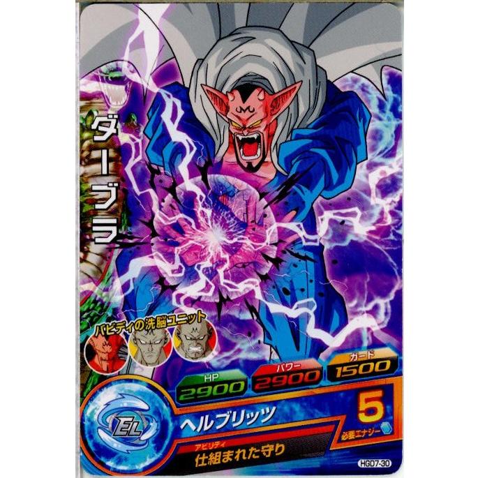 BANDAI（バンダイ） 『中古即納』{TCG} ドラゴンボールヒーローズ HGD7