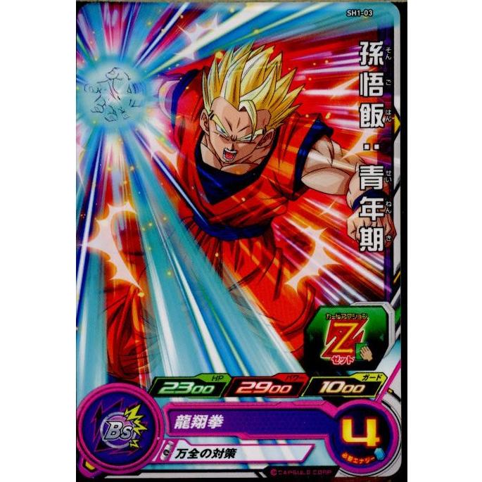 『中古即納』{TCG}ドラゴンボールヒーローズ SH1-03C 孫悟飯：青年期(20161117)｜mediaworld-plus