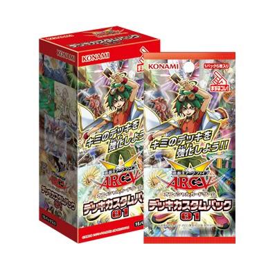 新品即納 カートン Tcg 遊戯王アーク ファイブocg デッキカスタムパック01 ゼロワン Cg1443 24box メディアワールドプラス 通販 Yahoo ショッピング
