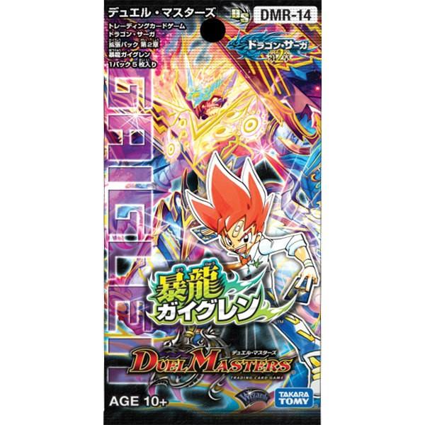 『新品即納』{TCG}デュエル・マスターズTCG ドラゴン・サーガ 拡張パック第2弾 暴龍ガイグレン(DMR-14)(20140920)｜mediaworld-plus