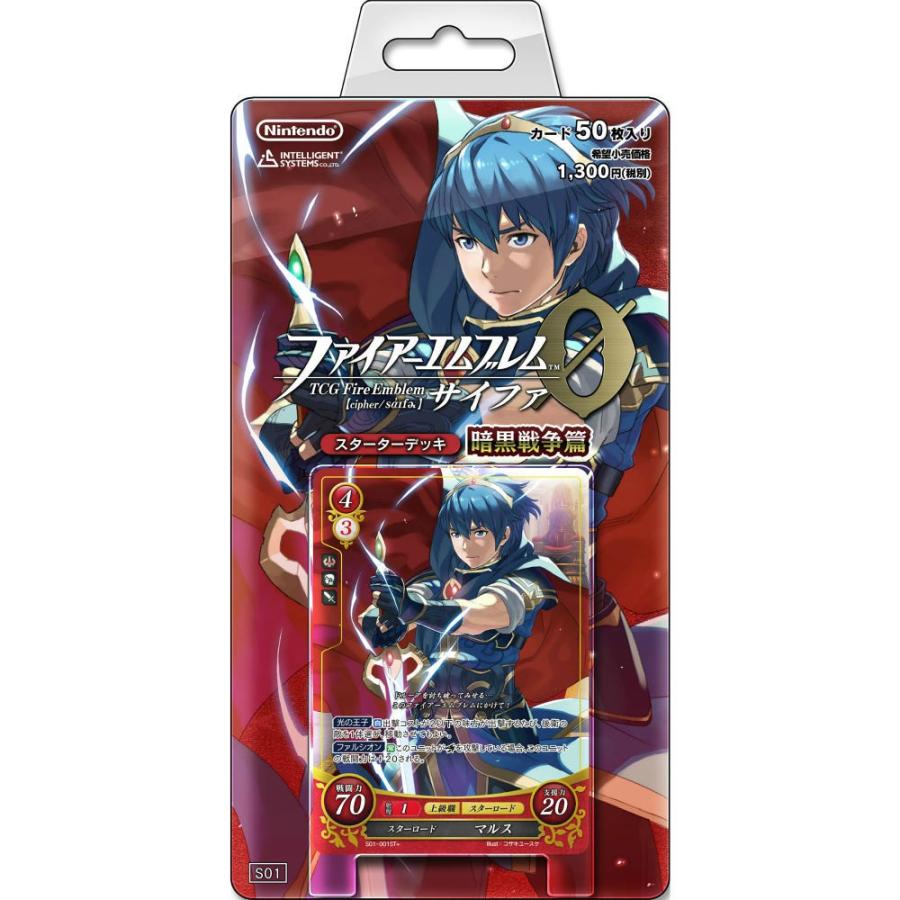 新品即納 Tcg Feif用dlc アリティアの王子 マルス 付 Tcg ファイアーエムブレム0 サイファ スターターデッキ 暗黒戦争篇 Tcg Z Fs1a メディアワールドプラス 通販 Yahoo ショッピング