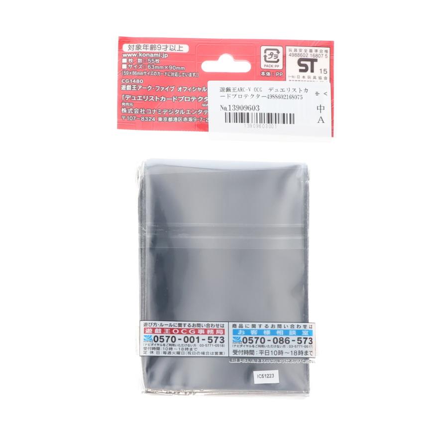 コナミデジタルエンタテインメント 『中古即納』{未開封}{TCG} 遊戯王