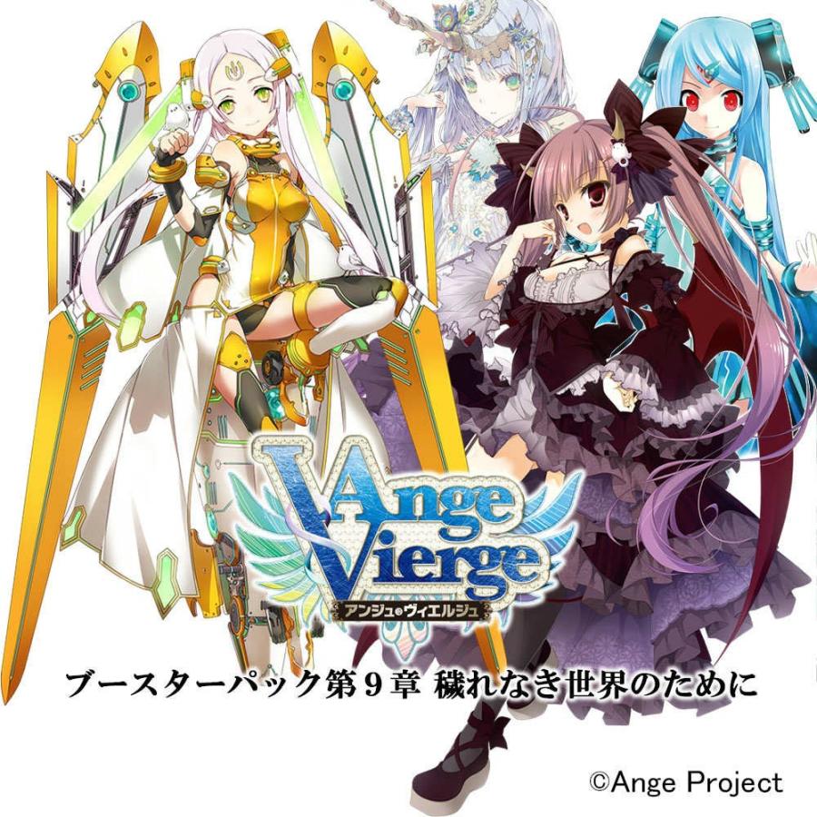 即納 最大半額 新品即納 カートン Tcg アンジュ ヴィエルジュ ブースターパック第9章 穢れなき世界のために 16box メディアワールドプラス 通販 Yahoo ショッピング 高い素材 Www Ladislexia Net