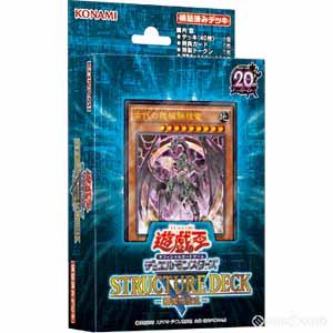 遊戯王オフィシャルカードゲーム デュエルモンスターズ 『新品即納