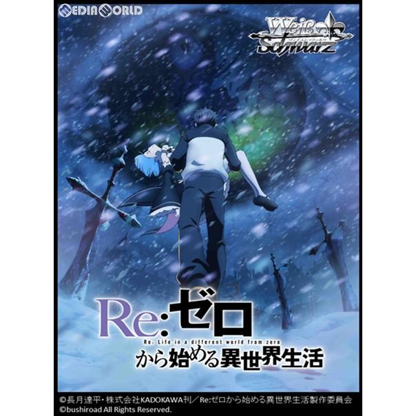新品即納 カートン Tcg Box特典付 初回版 ヴァイスシュヴァルツ ブースターパック Re ゼロから始める異世界生活 Vol 2 18box 1807 Proyabloko Pro