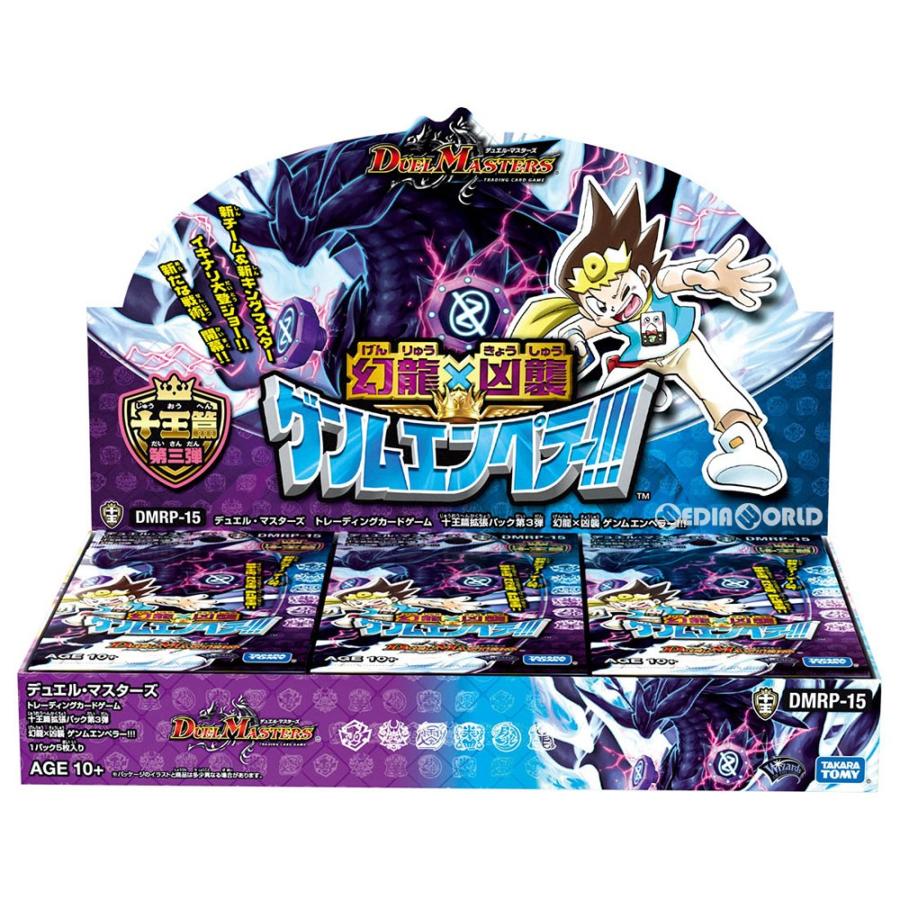 『新品即納』{BOX}{TCG}デュエル・マスターズTCG 十王篇 拡張パック第3弾 幻龍×凶襲(げんりゅう×きょうしゅう) ゲンムエンペラー!!!(DMRP-15)(30パック)｜mediaworld-plus