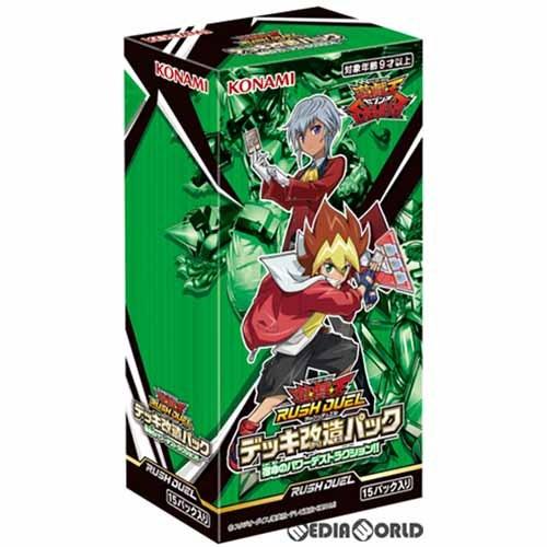 新品即納 Box Tcg 遊戯王ラッシュデュエル デッキ改造パック 宿命のパワーパワーデストラクション Cg1718 15パック メディアワールドプラス 通販 Yahoo ショッピング