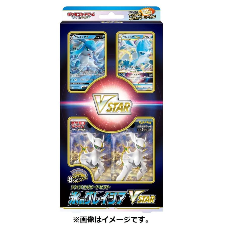 新品即納 Tcg ポケモンカードゲーム 可愛いクリスマスツリーやギフトが ソード シールド 氷のグレイシアvstar 24 スペシャル カードセット