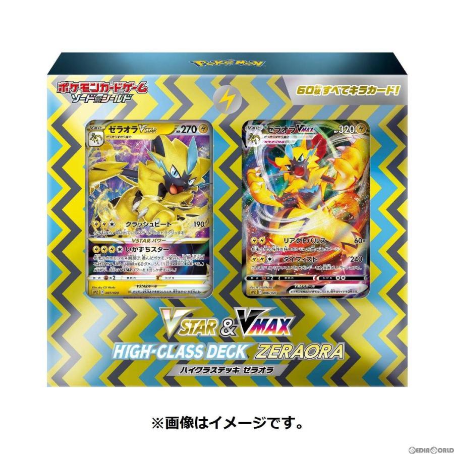 『新品即納』{TCG}(再販)ポケモンカードゲーム ソード＆シールド VSTAR＆VMAX ハイクラスデッキ ゼラオラ(20230312)｜mediaworld-plus